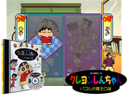 Crayon Shin-chan - Puzzle Daimaou no Nazo